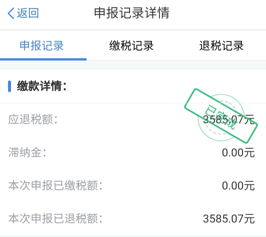 退税流程怎么操作2021? 退税17280是真的吗?