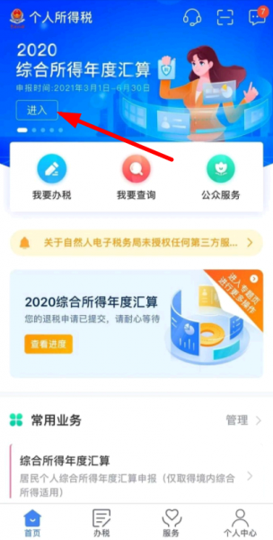 退税流程怎么操作2021?