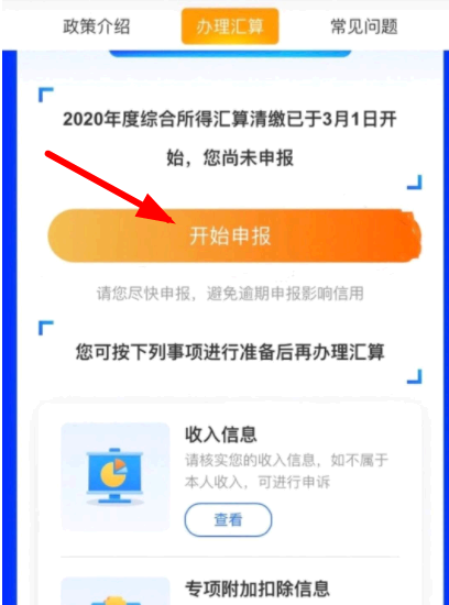 退税流程怎么操作2021?