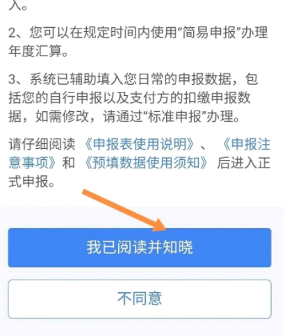 退税流程怎么操作2021?