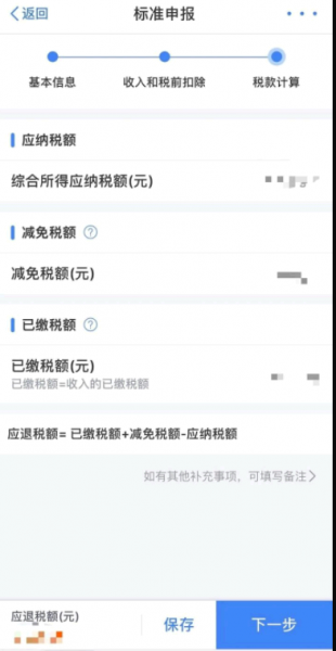 退税流程怎么操作2021?