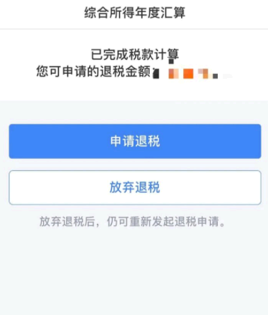 退税流程怎么操作2021?