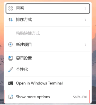 win11右键刷新怎么没有了?在哪里?