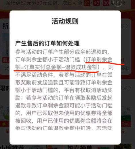 多多买菜满50返50怎么返?