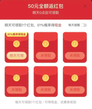 多多买菜满50返50怎么返?