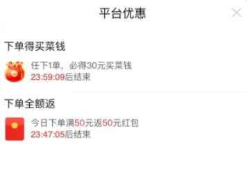 拼多多满50返50是真的吗?