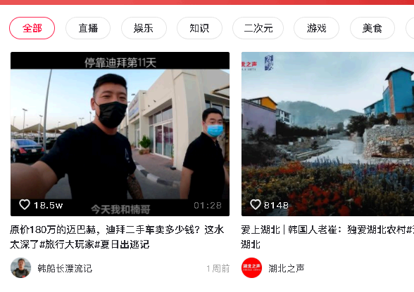 抖音网页版视频怎么下载?抖音网页版下载视频方法步骤图解