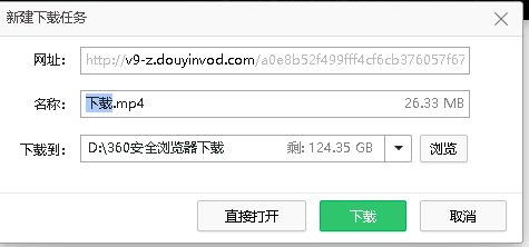 抖音网页版下载视频方法步骤图解