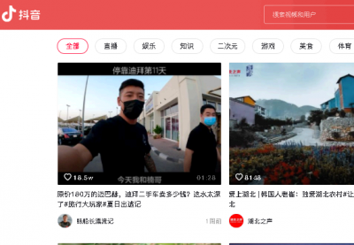 抖音网页版视频上传不了、权限打不开怎么回事? 抖音网页版怎么上传视频?