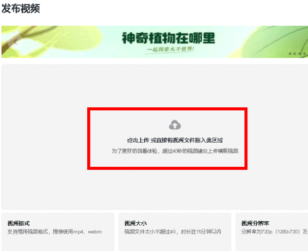 抖音网页版怎么上传视频?