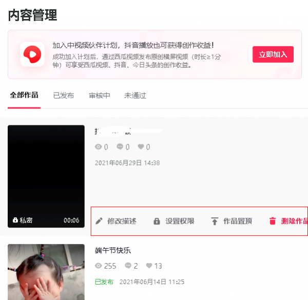 抖音网页版怎么上传视频?
