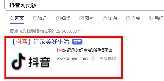 抖音网页版怎么看直播?