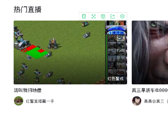 抖音网页版怎么看直播?