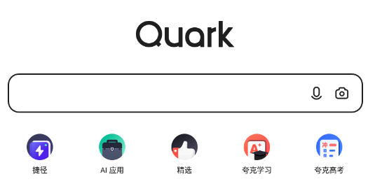 夸克准不准? 夸克志愿填报靠谱吗?怎么样?
