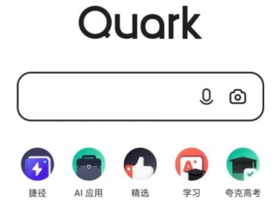 夸克高考app艺术生 美术生能用吗? 夸克高考app收费吗?靠谱吗?