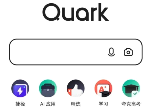夸克高考app艺术生,美术生能用吗? 夸克高考app收费吗?靠谱吗?