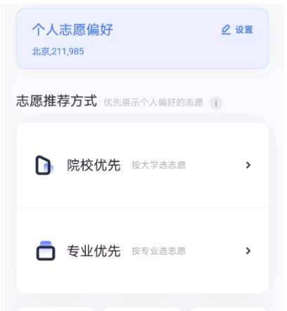 夸克高考app收费吗?靠谱吗?