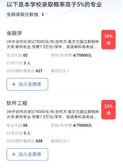 夸克高考app收费吗?靠谱吗?