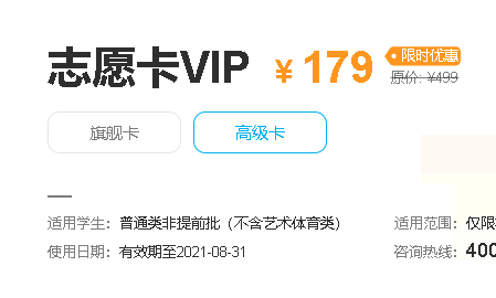 完美志愿靠谱吗?收费吗?