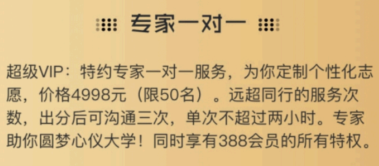圆梦志愿app是否可靠?收费吗?