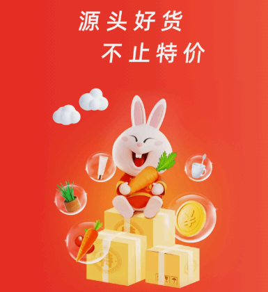 淘特财神到活动入口在哪里? 淘特100元怎么弄?怎么领?