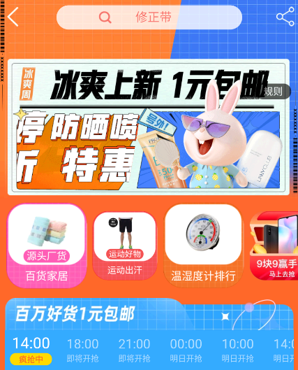 淘特100元怎么弄?怎么领?