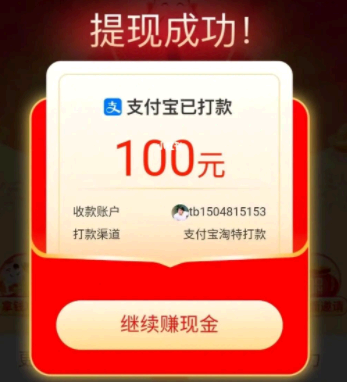 淘特100元怎么弄?怎么领?