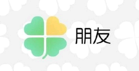 腾讯朋友APP什么时候恢复运营 腾讯朋友APP再次关停