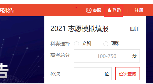 优志愿填报卡怎么用?有用吗?