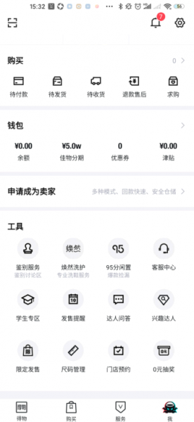 得物佳物分期怎么开通