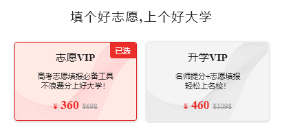 优志愿填报软件是免费的吗?