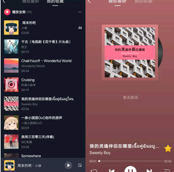 抖音上线抖音音乐