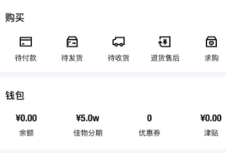 得物佳物分期怎么提前还款 得物佳物分期为什么不能提前还款