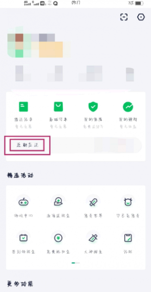 得物佳物分期怎么提前还款