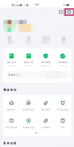 得物佳物分期怎么提前还款