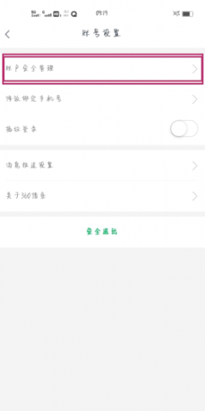 得物佳物分期怎么提前还款