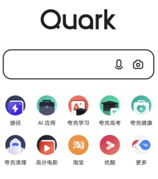 夸克填报志愿准不准 夸克高考怎么看备选志愿