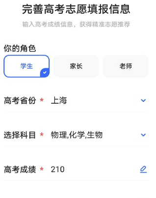 夸克如何填报志愿