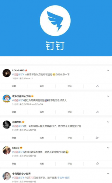 电脑钉钉为什么会崩了
