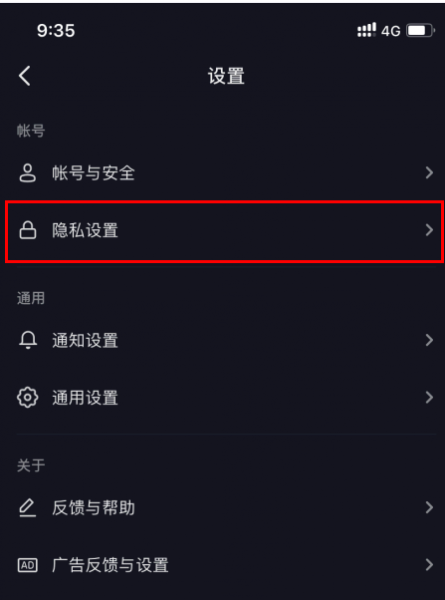 抖音浏览记录怎么打开和关闭