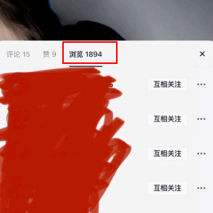 抖音浏览记录别人看得到吗?