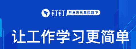 钉钉正在重连如何处理? 钉钉崩溃了吗?怎么办?