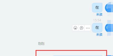 如何看到消息内容且对方显示自己未读