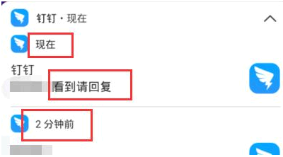 如何看到消息内容且对方显示自己未读