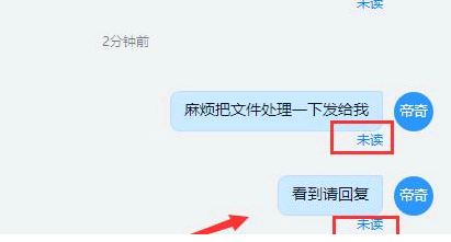 如何看到消息内容且对方显示自己未读