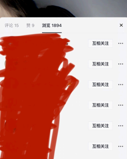 抖音访客记录不打开对方是不是看不到?