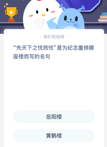 2021年6月18号蚂蚁庄园小课堂答案 2021年蚂蚁庄园6月28日庄园小课堂答案
