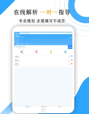 高考志愿填报专家app靠谱吗?