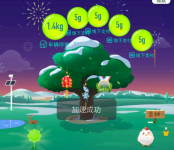 如何隐藏蚂蚁森林能量克数? 蚂蚁森林能量克数分别代表什么?