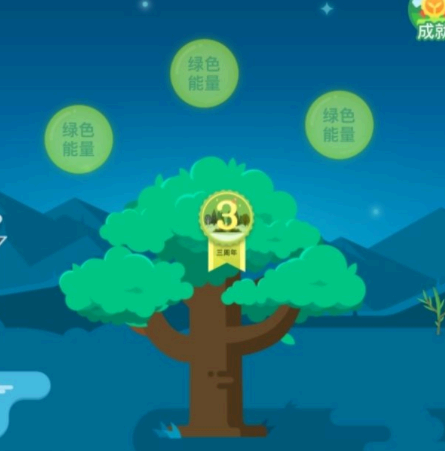 如何隐藏蚂蚁森林能量克数?